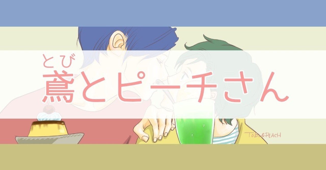 週刊blマガジン ７月号表紙の紹介と 新メンバー公開スカウト 猫野サラ Note