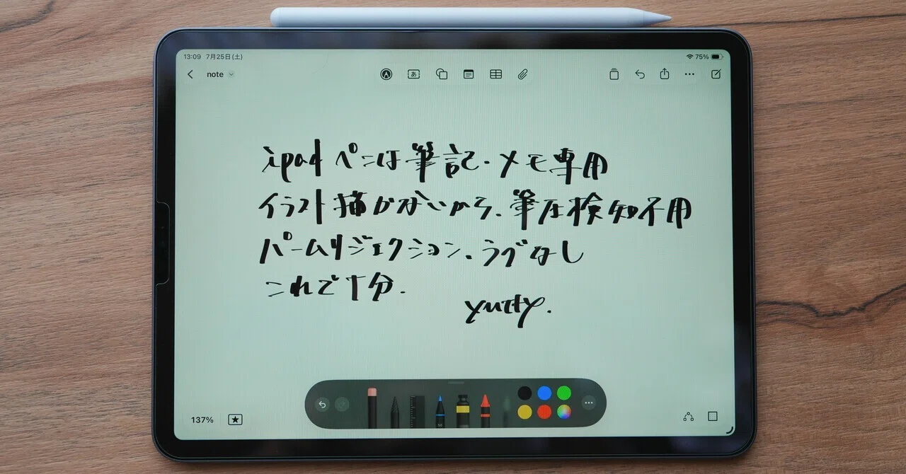iPad - 専用(apple pencil なし) iPad】Apple Pencil Proは不要？ペンは「消耗品」と割り切って格安品を