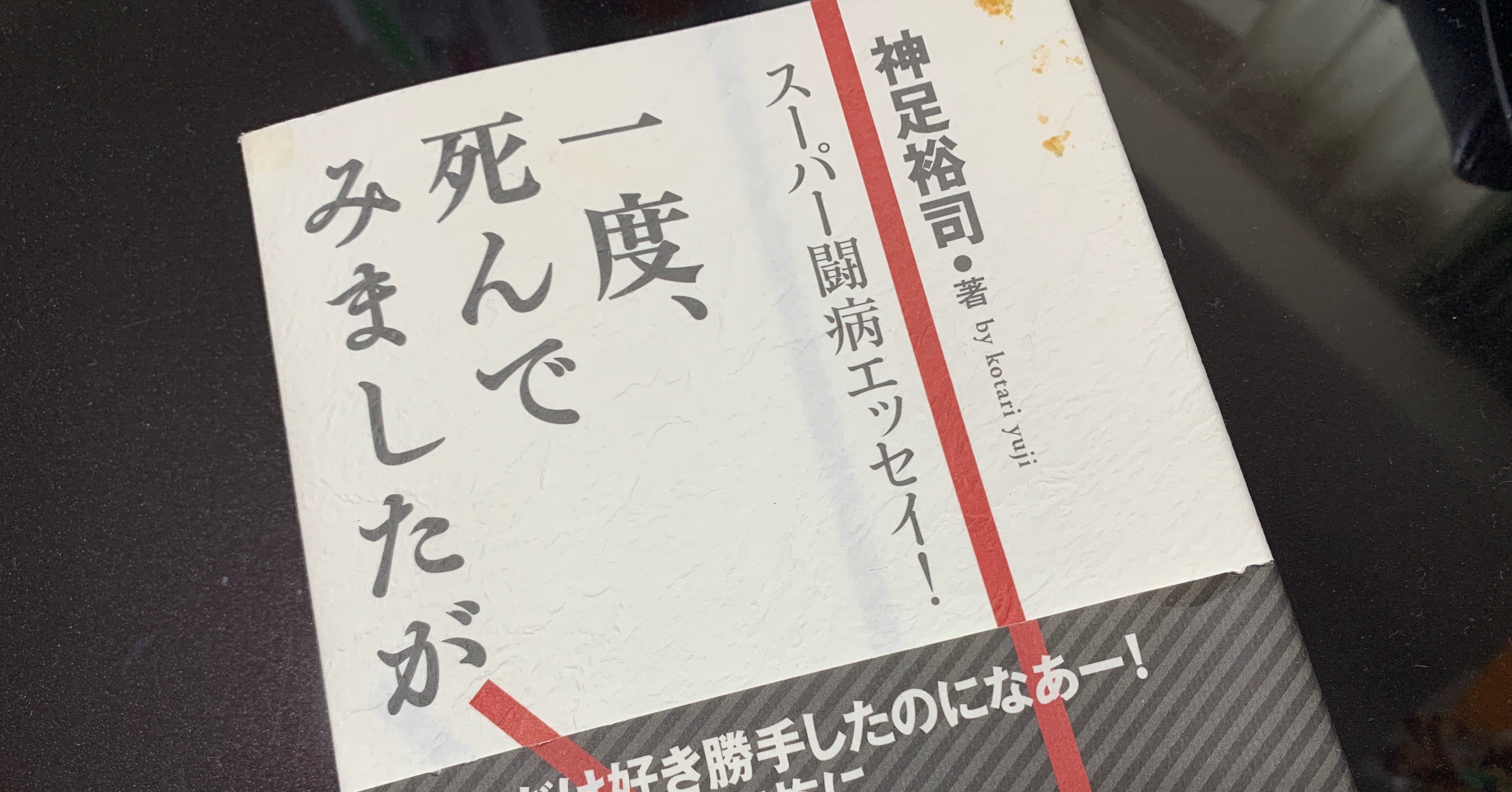 長い間 読まずに積ん読だった本 Ryuma Note
