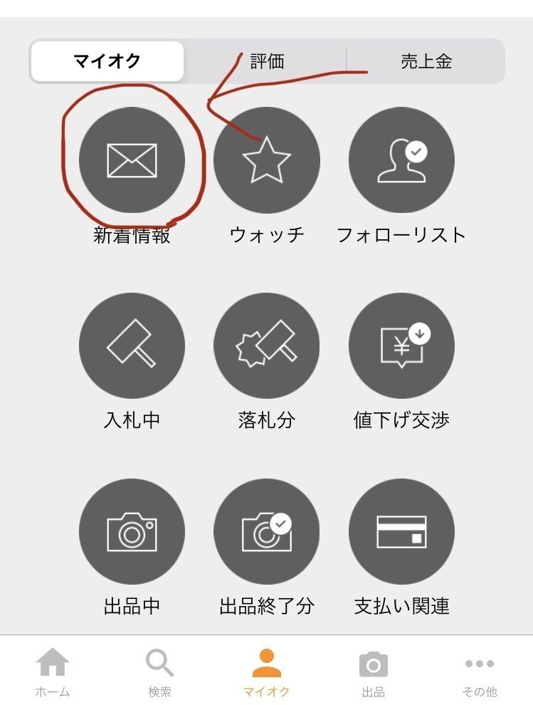 ヤフオクで出品中に価格を下げる方法 Marusan Note