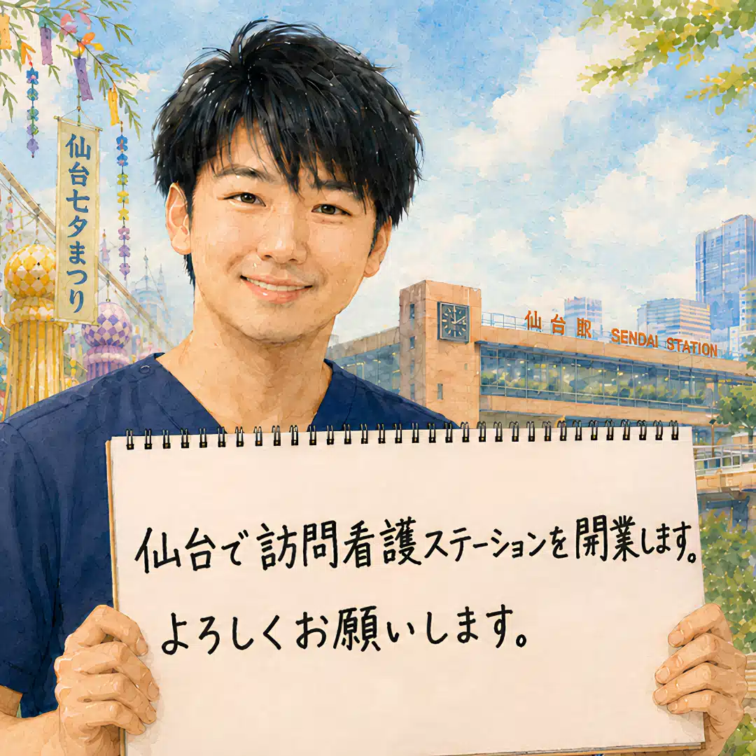 ささぽん | PT×起業×訪問看護