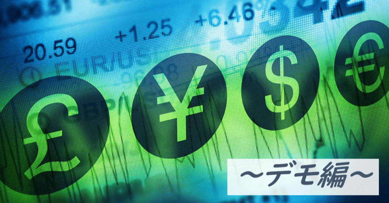 SAP FIカスタマイズ 基本設定シリーズ 3-2 ~通貨と換算レート / Currency & Exchange Rate デモ~｜SAPマニア