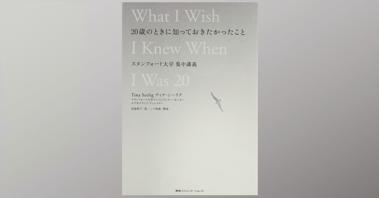 Amazon.co.jp: スタンフォード式 人生デザイン講座 (ハヤカワ