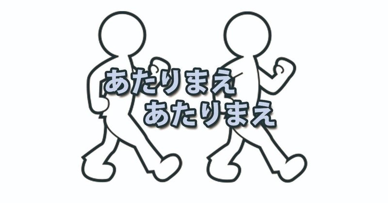 【マーケッター必見】常識は作れる需要を生み出す戦略