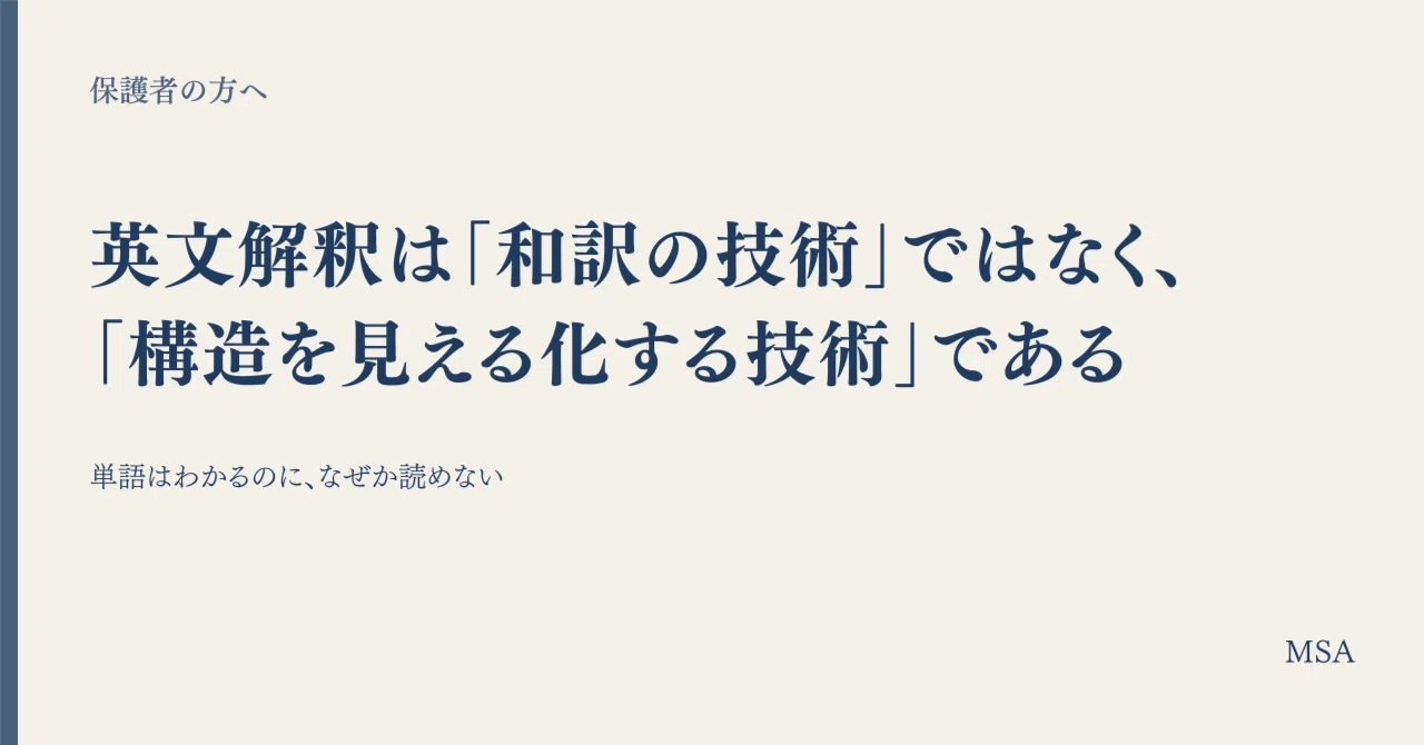 English interpretation is not a 'technique for translating into ...