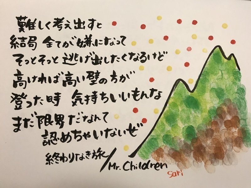 もっと大きなはずの自分を探す 終わりなき旅 サリ 海外帰りの感性直感型アーティスト Note もっと大きなはずの自分を探す 終わりなき旅 サリ 海外帰りの感性直感型アーティスト Note