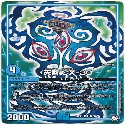 魔神轟怒万軍投 GRセット デュエルマスターズ - 魔神轟怒 万軍投 3枚セットの通販 by イチ's