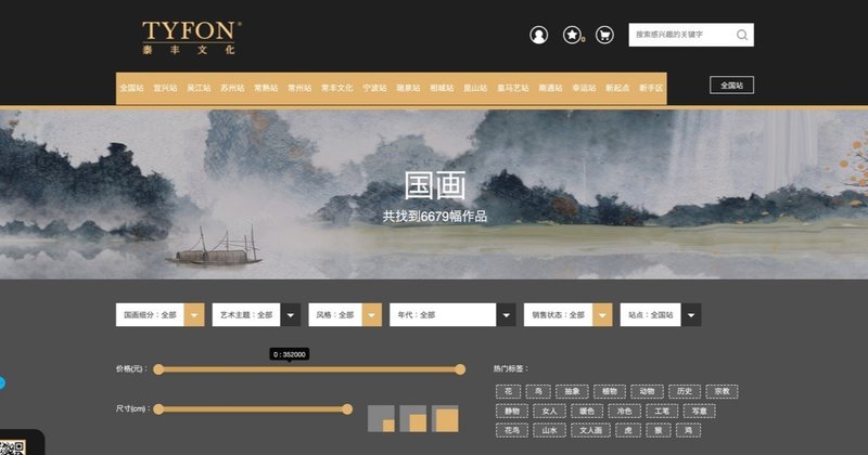中国の絵画流通プラットフォーム「泰豐文化（Tyfon Culture）」が香港市場にIPO。ついでに調べてみると、日本のアート市場は音楽販売や映画興行収入よりも大きかった