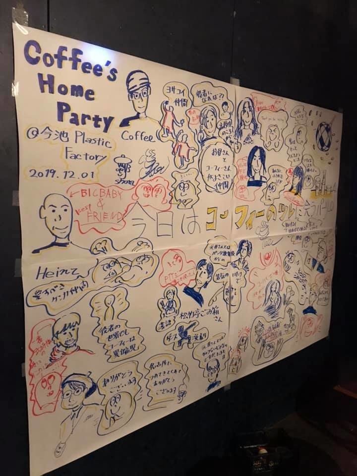 19 12 01 Coffee S Home Party Plastic Factory イベントグラフィック トークグラフィッカー山口翔太 Note