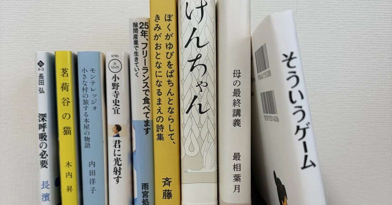 一 万 円 選書
