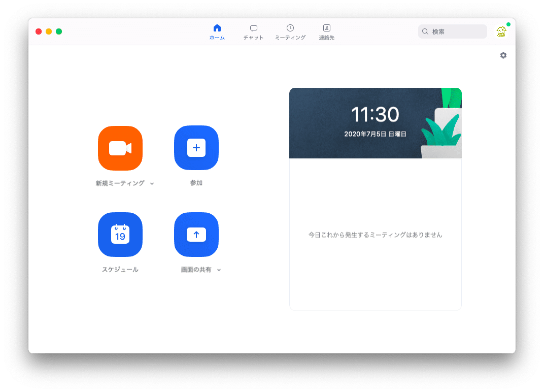 スクリーンショット 2020-07-05 11.30.20