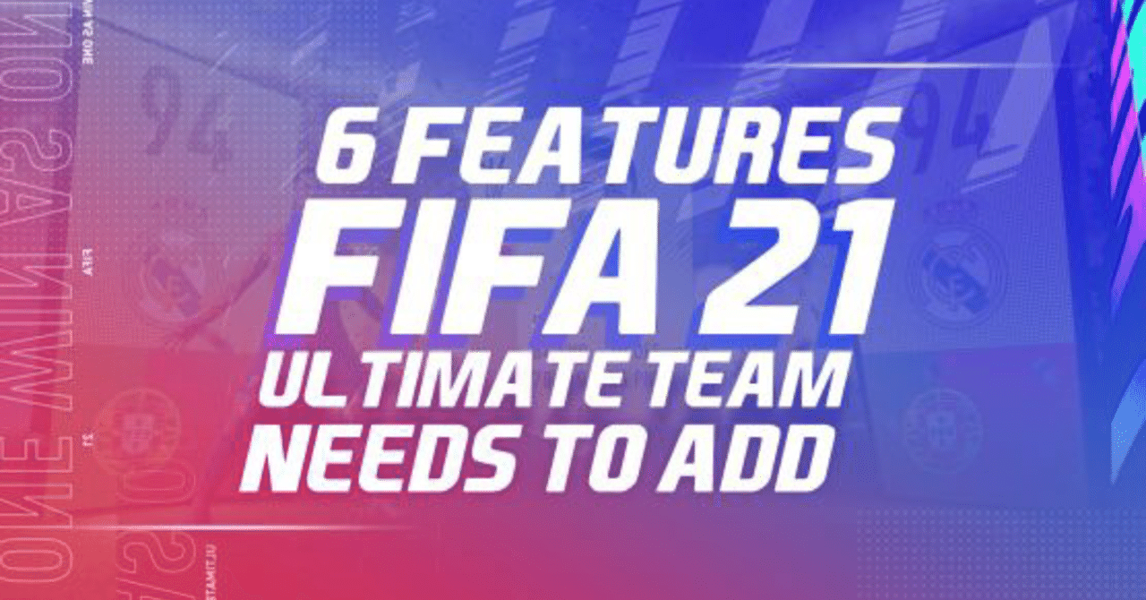 FIFA 21 Ultimate Teamへ追加する必要がある6つの機能｜Blue United (eスポーツ)