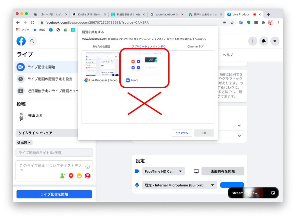 スクリーンショット 2020-07-05 11.30.23