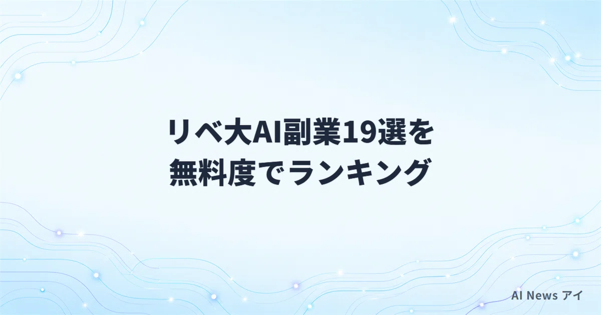 見出し画像