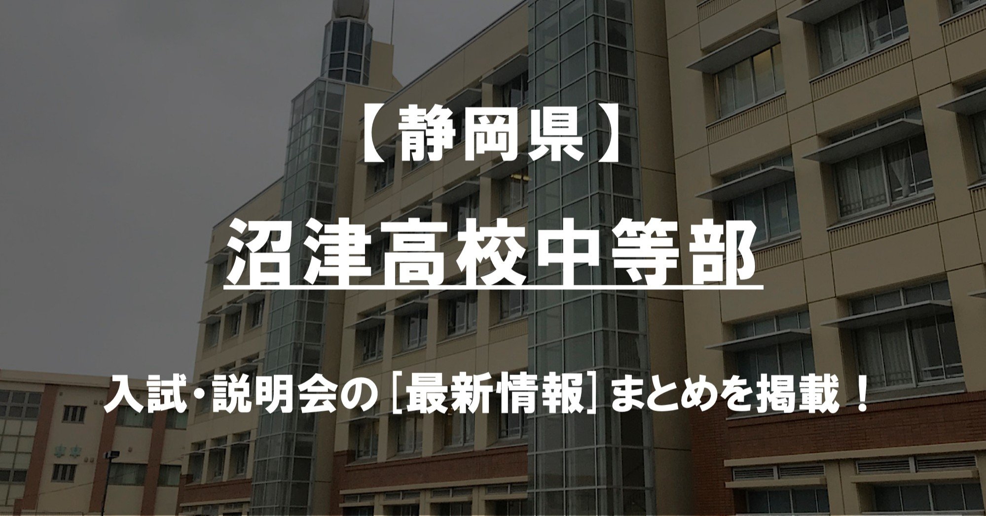 2024年度版沼津市立沼津高等学校中等部・２ヶ月対策合格セット問題集(15冊)他 楽天市場】2026 鹿児島県立楠隼中学校・2ヶ月対策合格セット