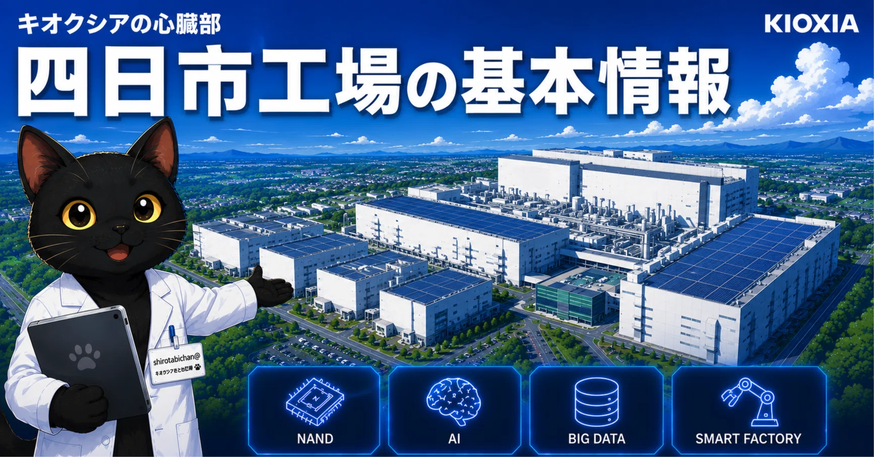三重 県 四日市 市 山 之 一色 町 800 番地