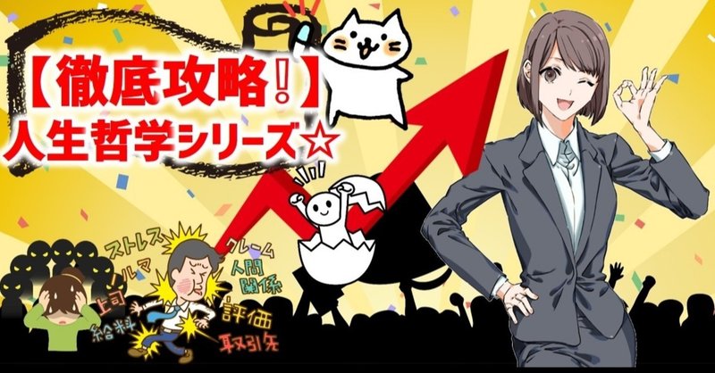 人生攻略 自分探し迷子は 4大欲求 を使いこなせ Faust3rd Note 人生攻略 自分探し迷子は 4大欲求 を使いこなせ Faust3rd Note