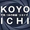 今宵1本の映画 コヨイチ