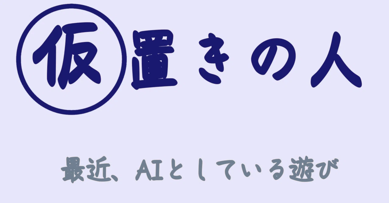 見出し画像
