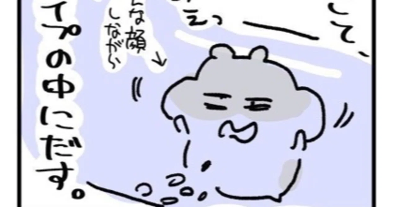 4コマ漫画 せぐまめ Note