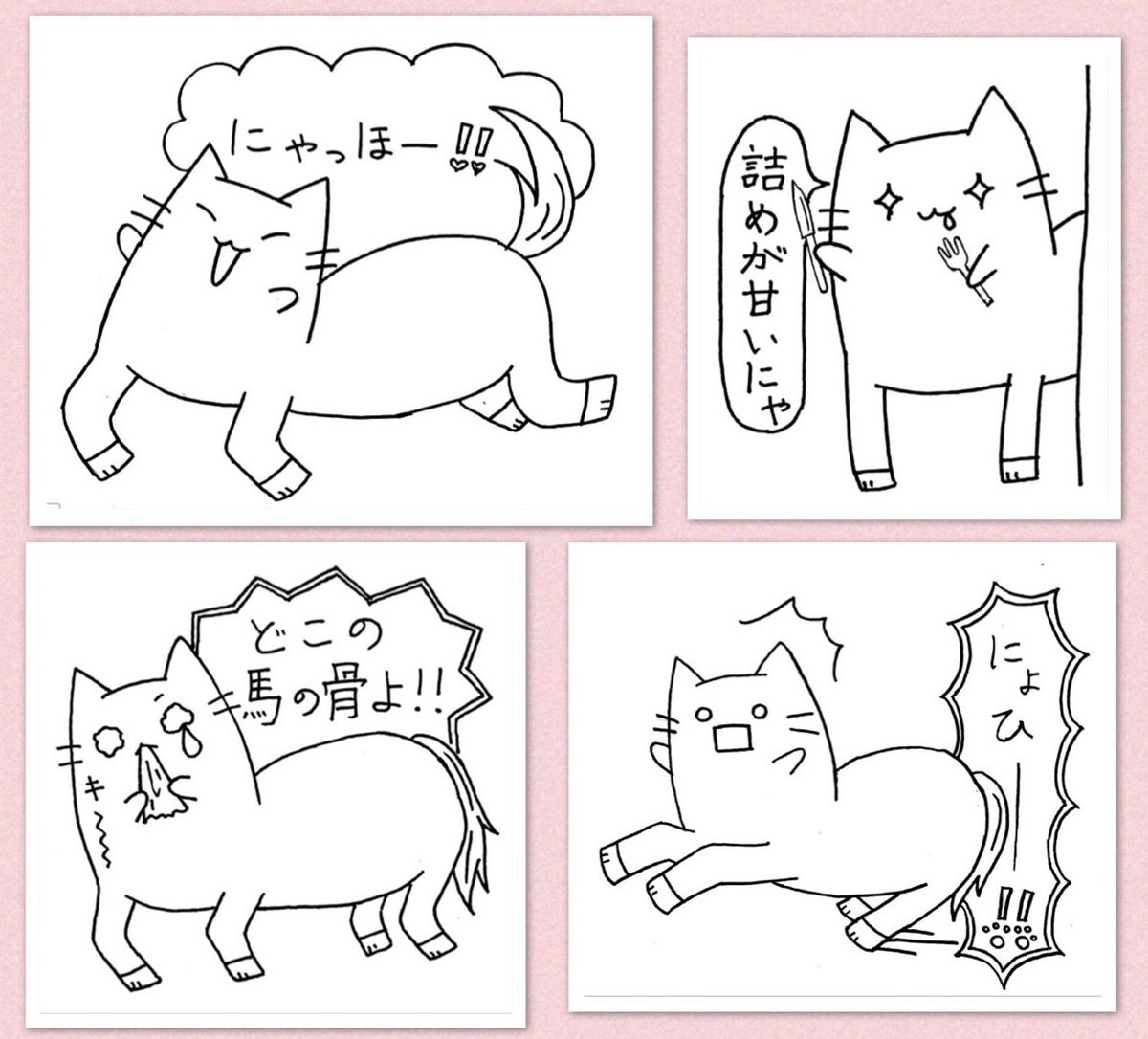 にゃんタウロスと仲間たち」-制作秘話2｜さわやん&にゃんタウロス