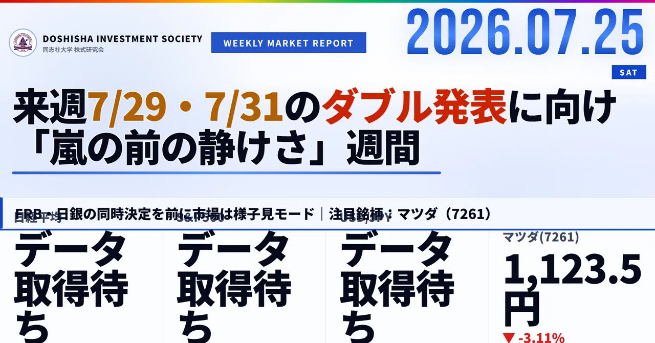 公の場での発言・インタビュー報道記録