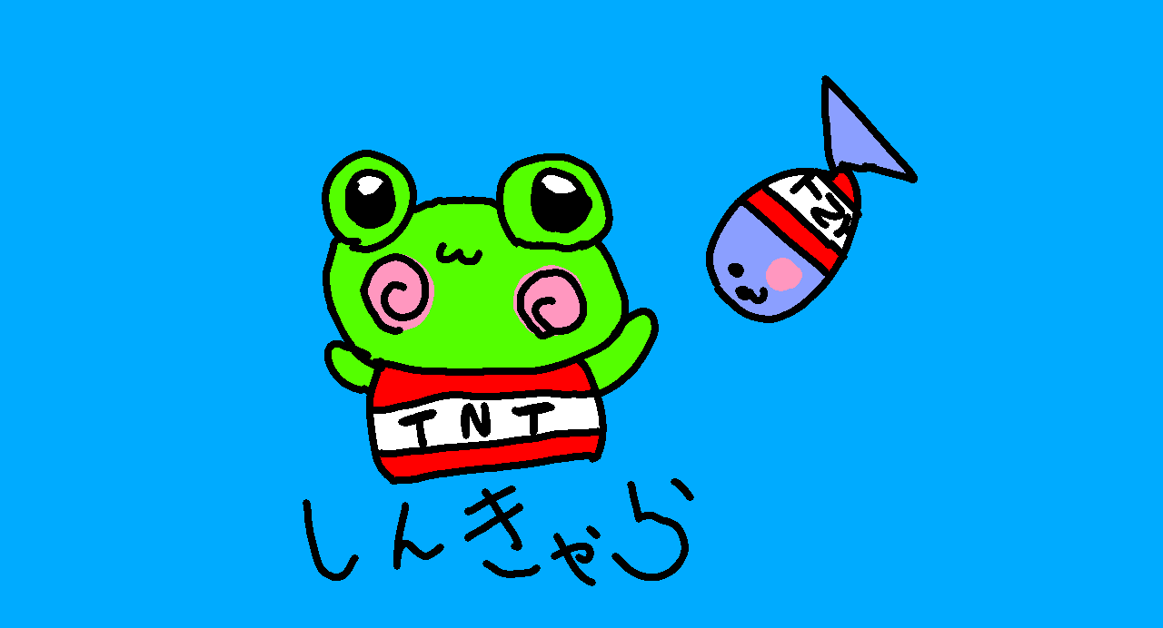 名前をぼしゅう ぷっちょ Note 名前をぼしゅう ぷっちょ Note