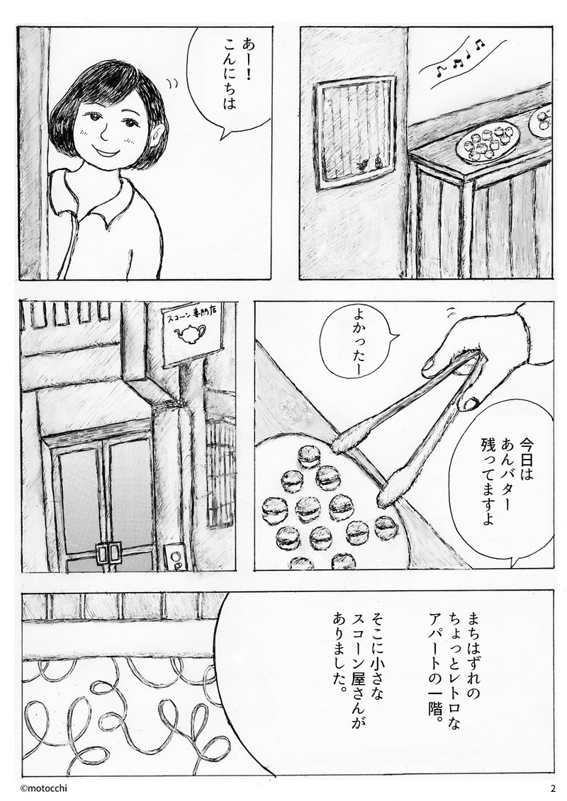 漫画 ちいさなお店のカウンターから アイオカ アイランド ラジオ放送局 Note