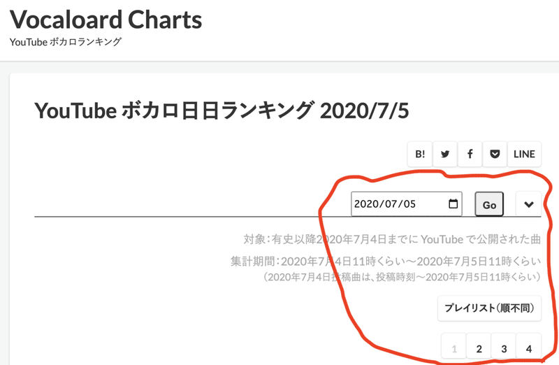 スクリーンショット 2020-07-05 13.47.52