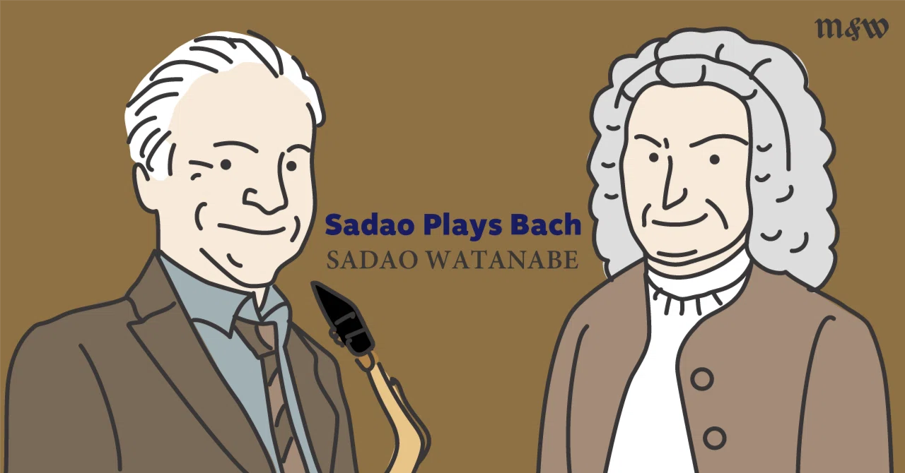 ジャズ界の巨匠・渡辺貞夫がサックスで奏でるバッハ｜music and words