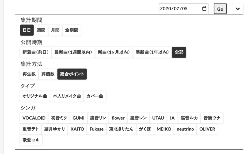 スクリーンショット 2020-07-05 13.59.34