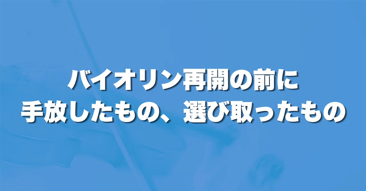 見出し画像