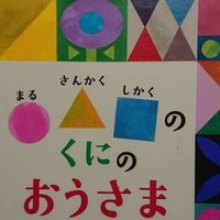 絵本 あさがお の紹介と評価 ふかはるかん Note
