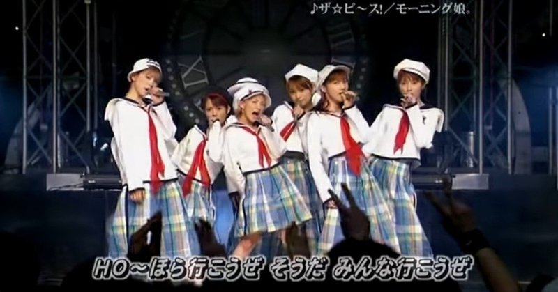 元気が出るハロプロの歌詞 の新着タグ記事一覧 Note つくる つながる とどける