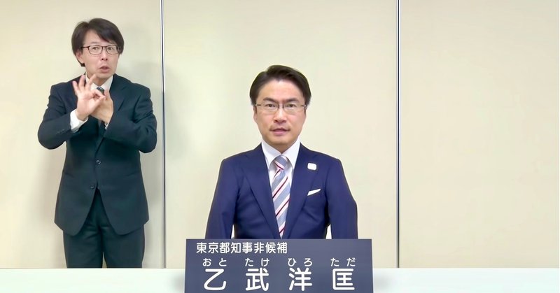 手のない私が すっかり手話に魅せられた話 乙武 洋匡 Note