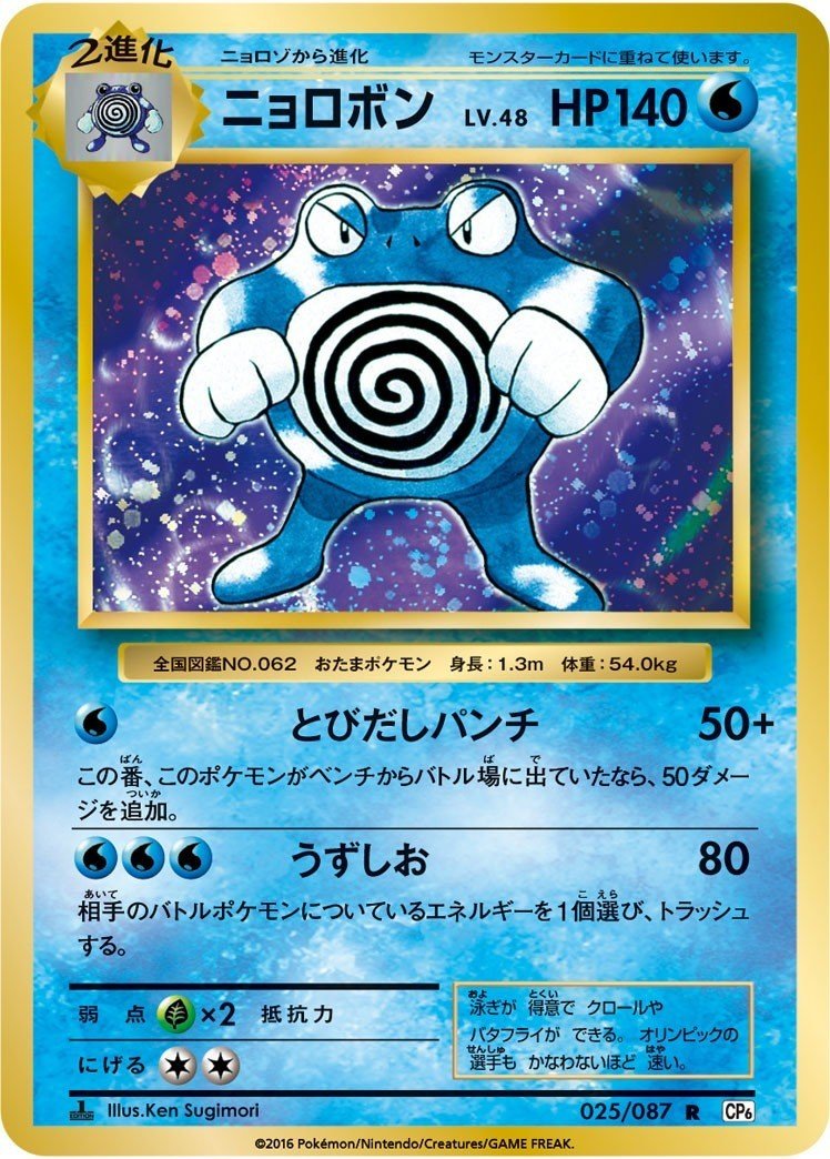 好きなポケモンをただ紹介するだけの記事 ロブスター Note