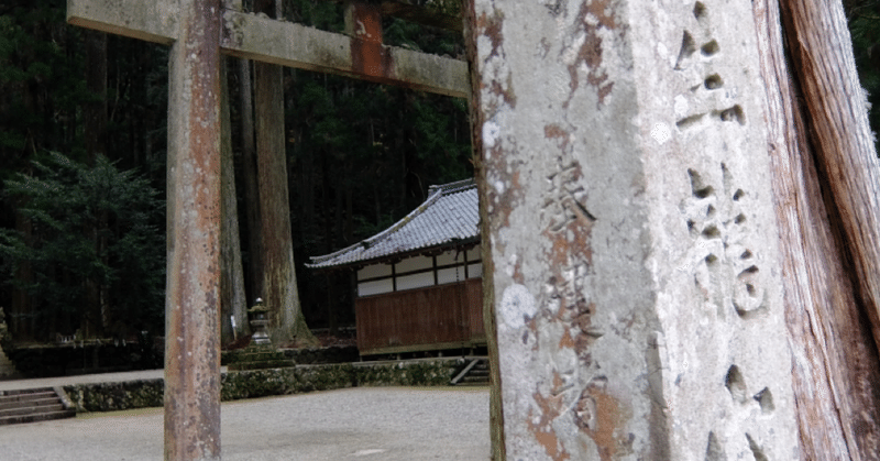 奈良のよいとこ #18 室生龍穴神社
