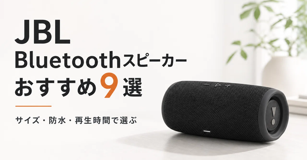 jbl 防水光るスピーカー ワイヤレススピーカー ワイヤレス Bluetooth