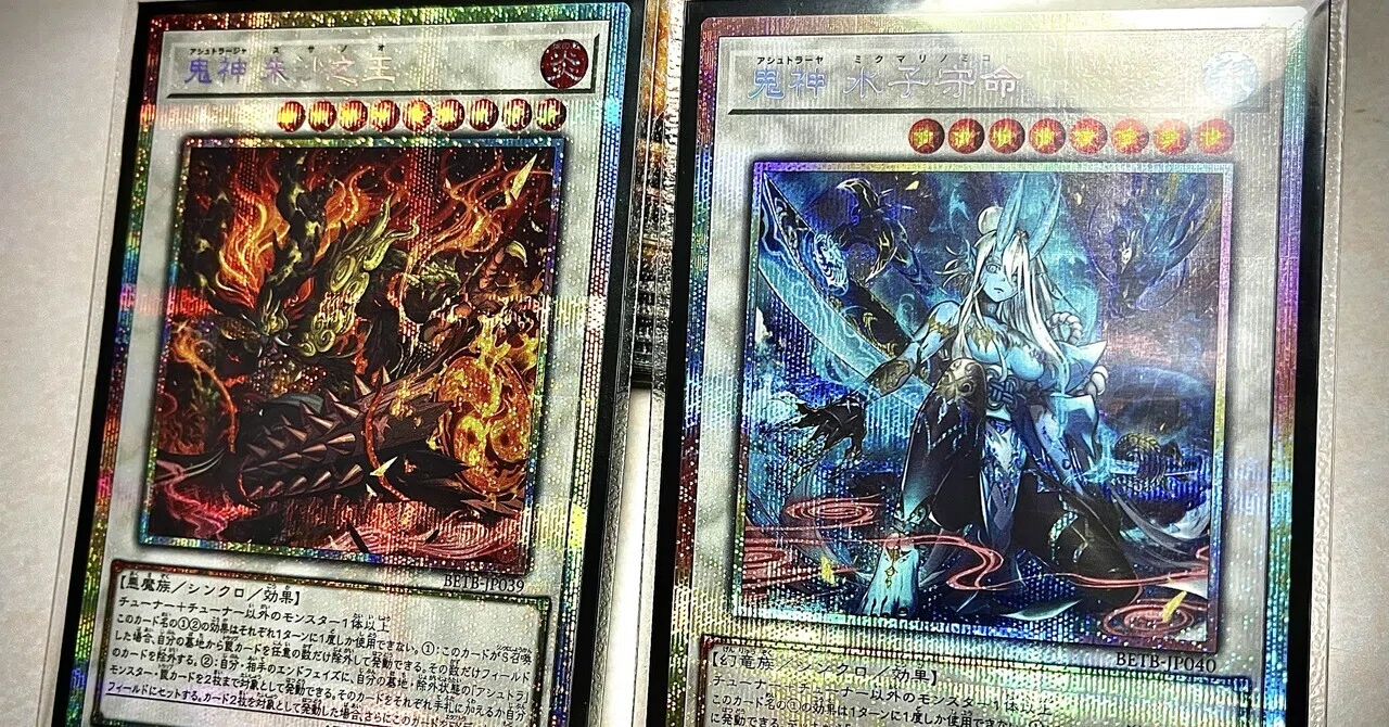 遊戯王】アシュトラ+アンブラル【デッキ紹介】｜銀乃@ギンノ