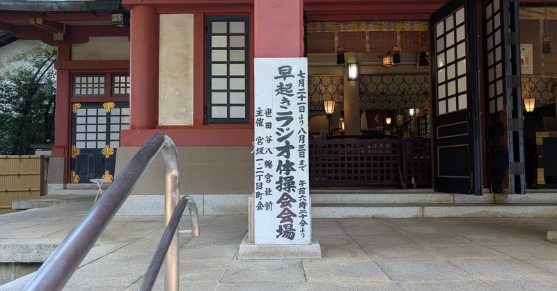世田谷の夏を彩る「地域コミュニティ」の底力：世田谷...