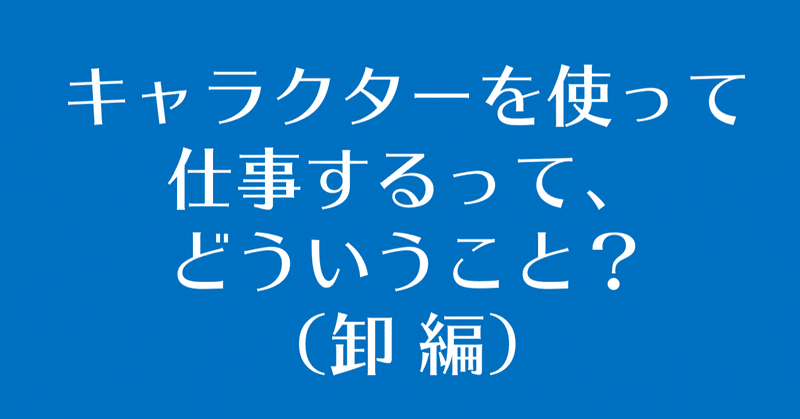 見出し画像