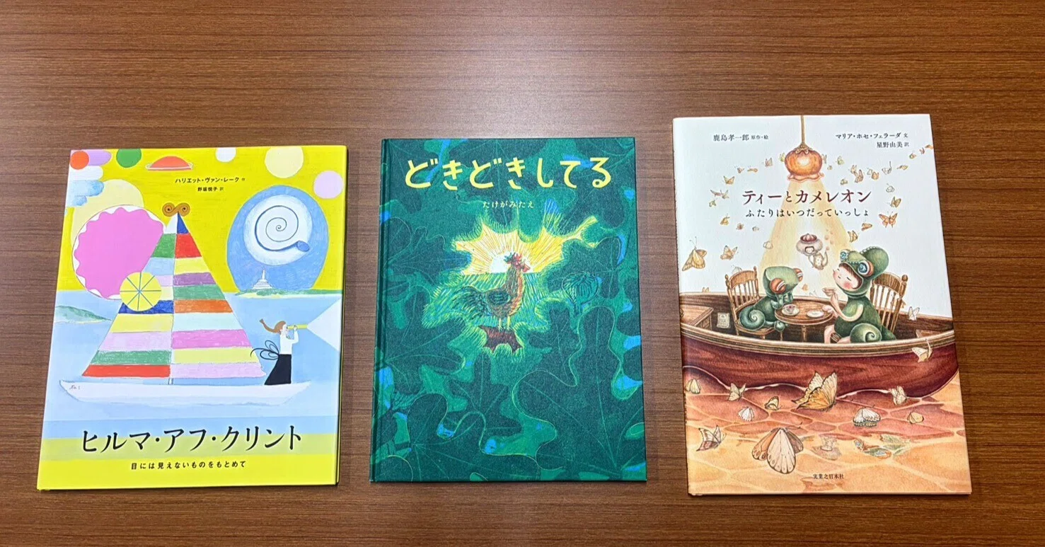BOOK END2026で紹介した絵本｜佐賀のり子 絵本探求家の自由研究 学校