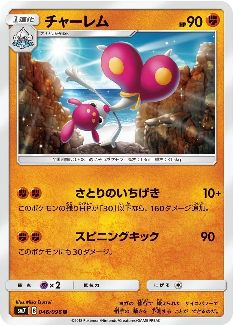 好きなポケモンをただ紹介するだけの記事 ロブスター Note