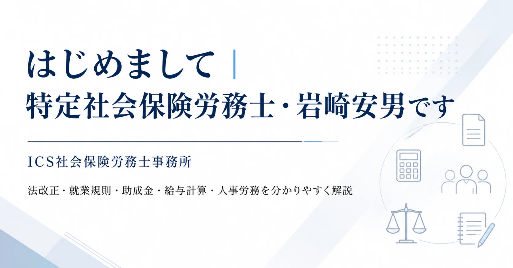 特定 社会 保険 労務 士