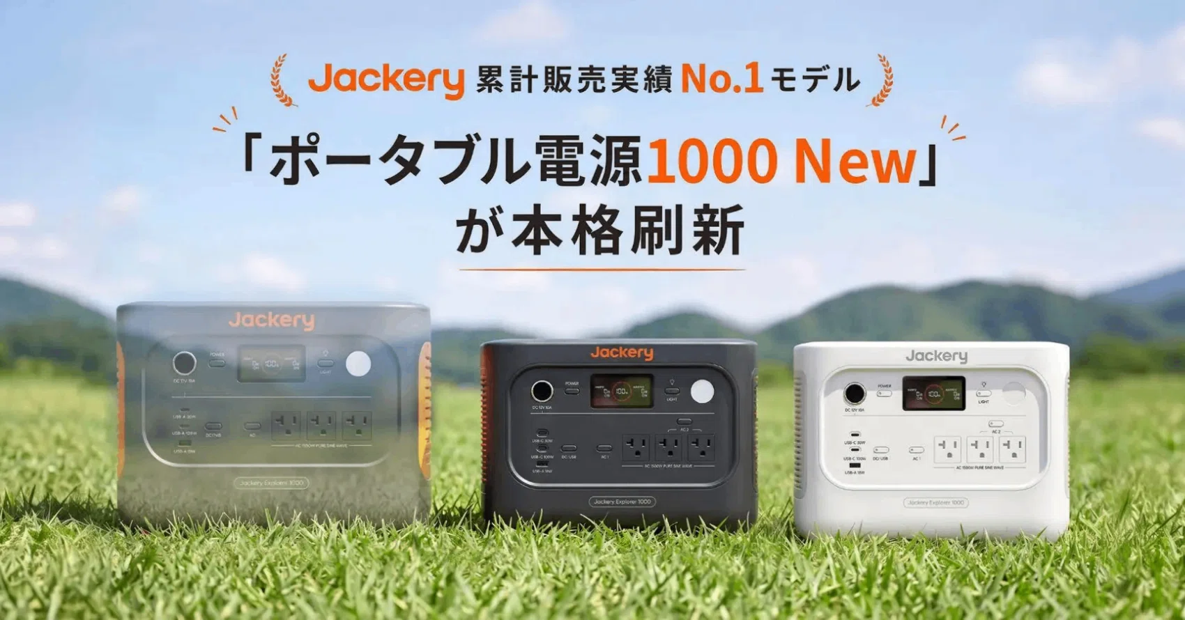 Jackery ポータブル電源 1000 New V3 徹底レビュー！最新技術が凝縮