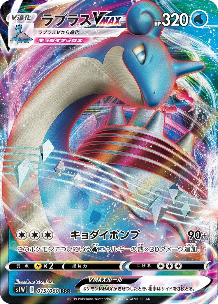 好きなポケモンをただ紹介するだけの記事 ロブスター Note