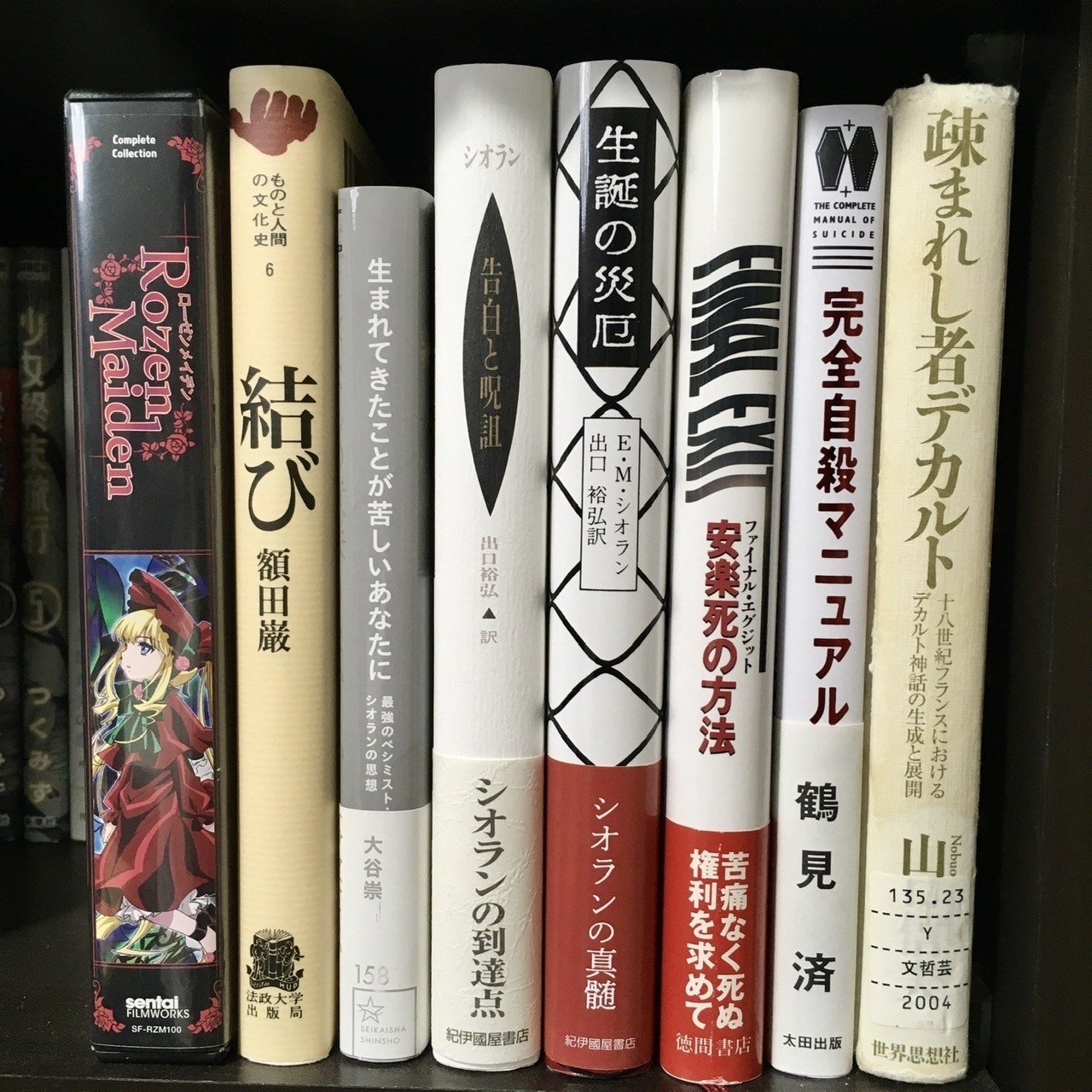 最速 シオラン