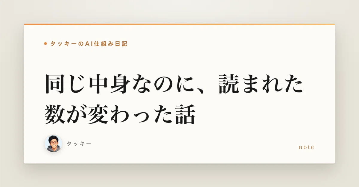 見出し画像