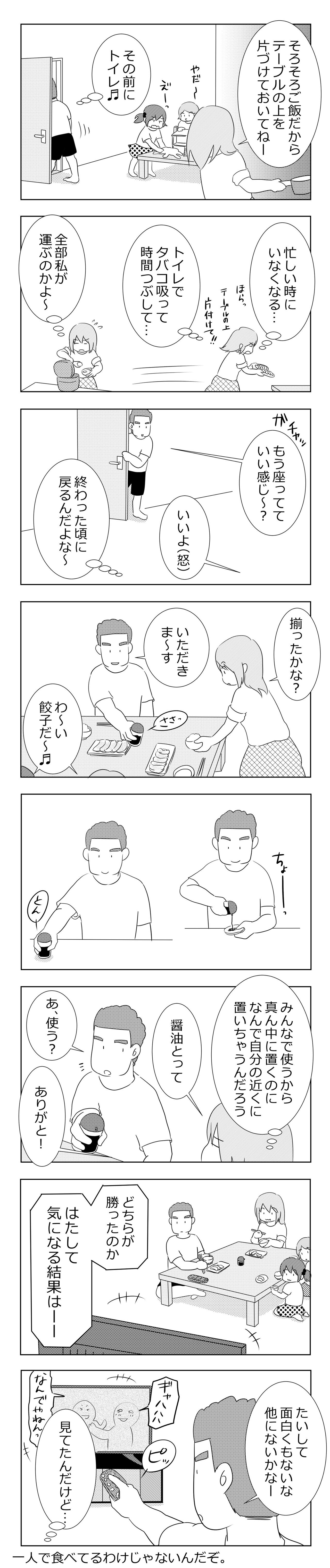 ぐち8