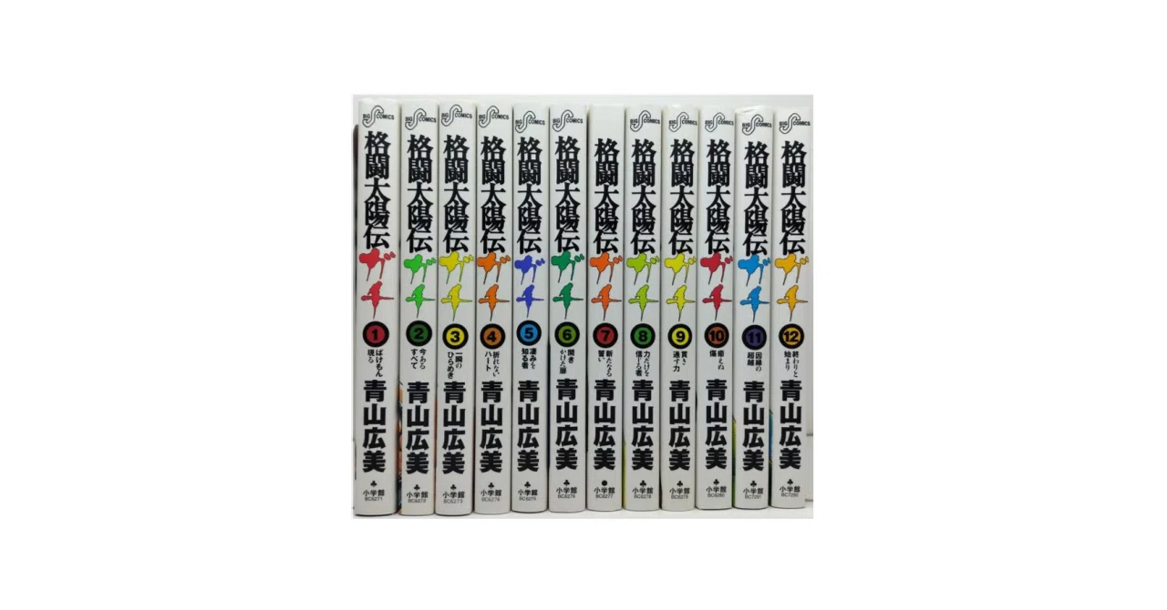 格闘太陽伝ガチ 漫画全巻専門店 <コミックセット>｜漫画全巻専門店